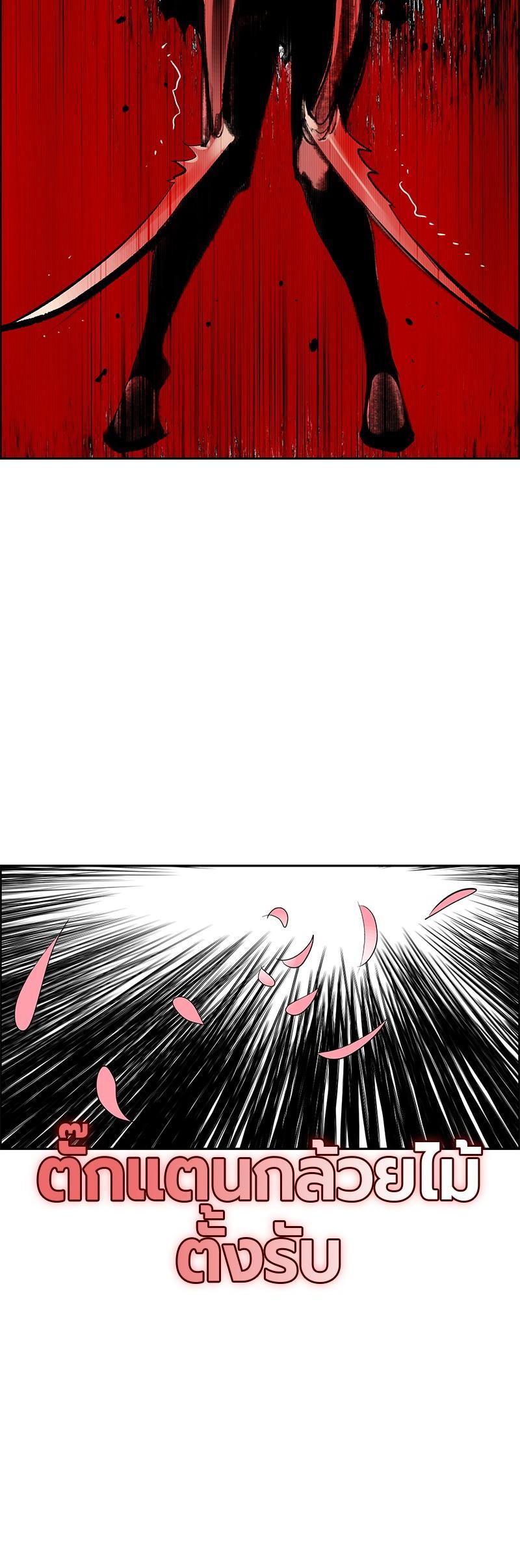 Jungle Juice Chap 66 - Next Chap 67