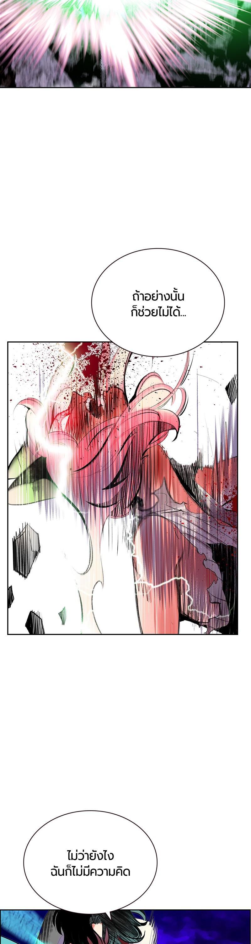 Jungle Juice Chap 66 - Next Chap 67