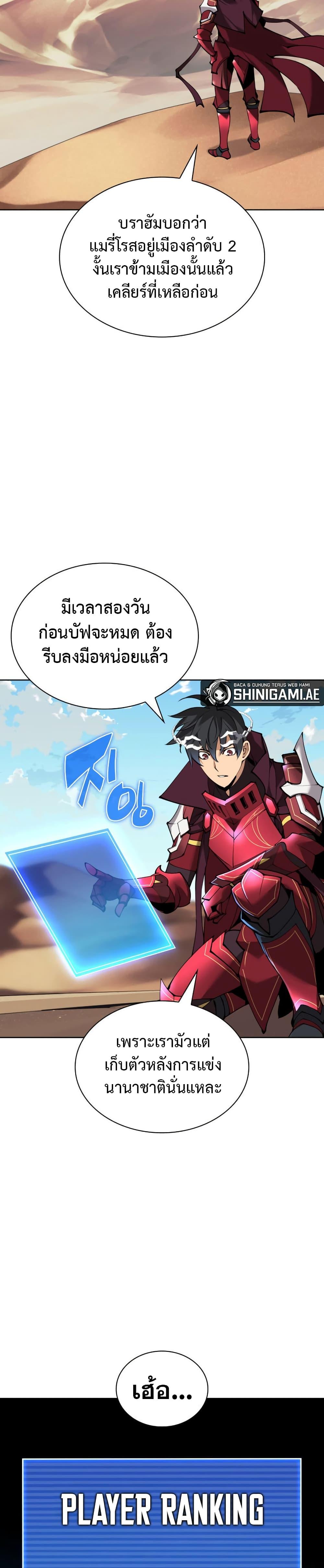 Overgeared Chap 241 - Next Chap 242