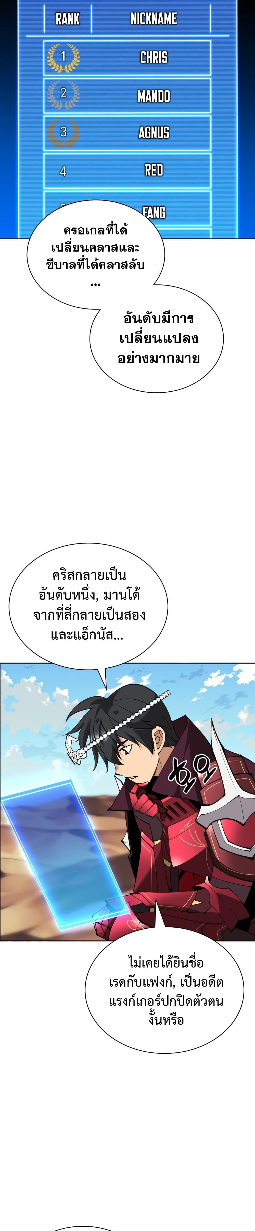 Overgeared Chap 241 - Next Chap 242