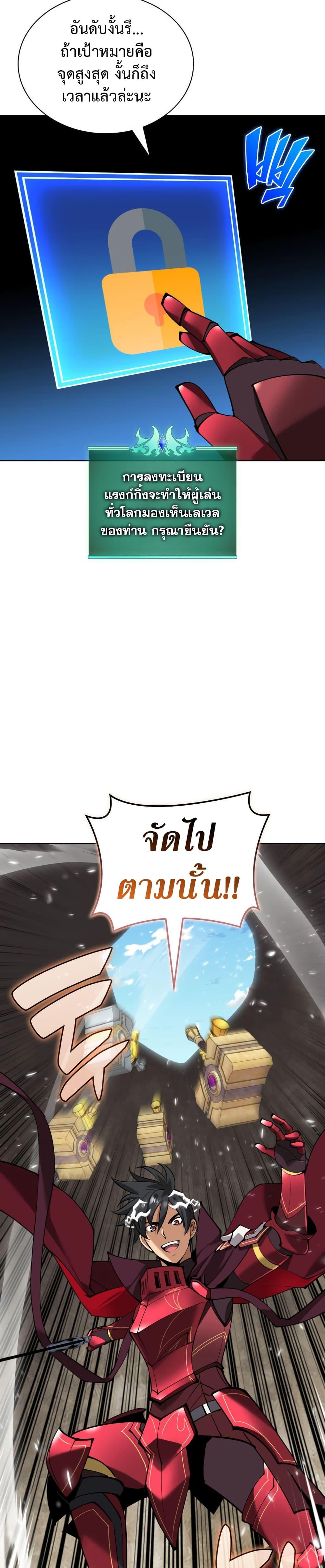Overgeared Chap 241 - Next Chap 242