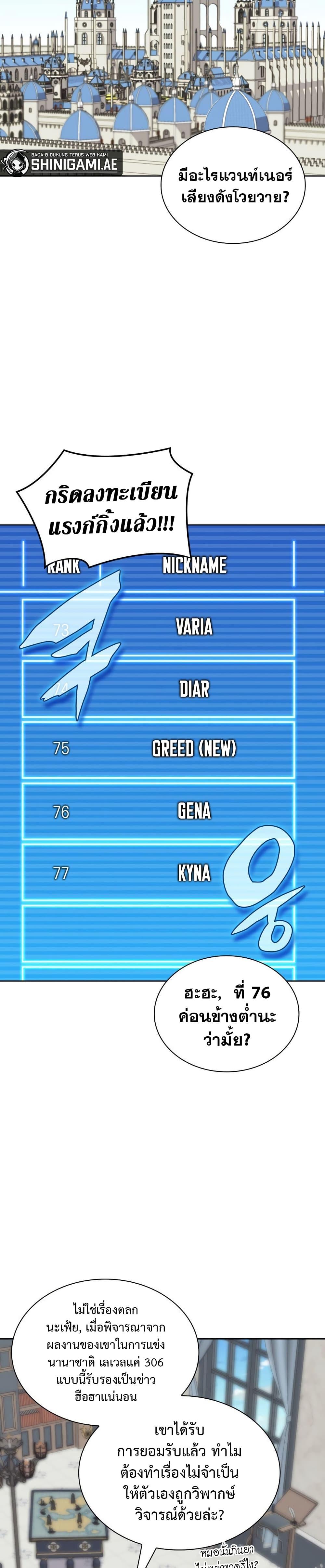 Overgeared Chap 241 - Next Chap 242