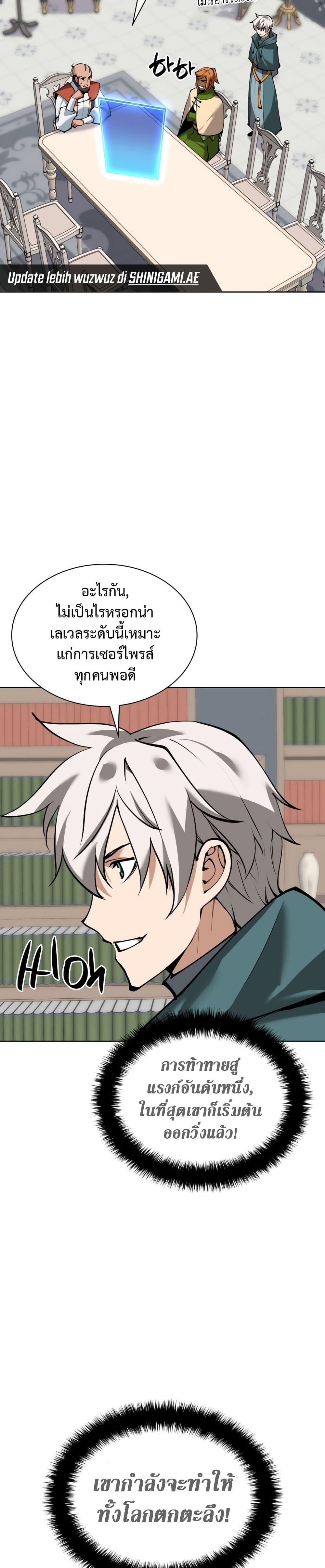 Overgeared Chap 241 - Next Chap 242