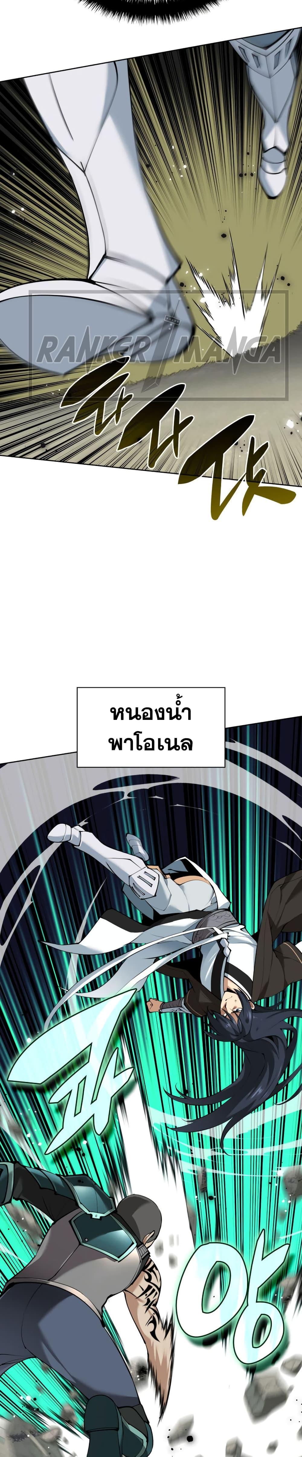 Overgeared Chap 241 - Next Chap 242