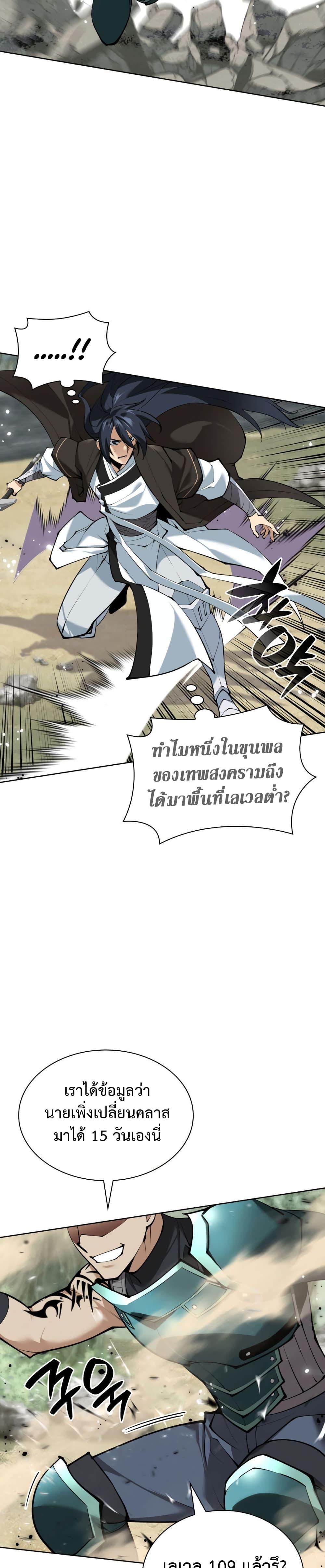 Overgeared Chap 241 - Next Chap 242