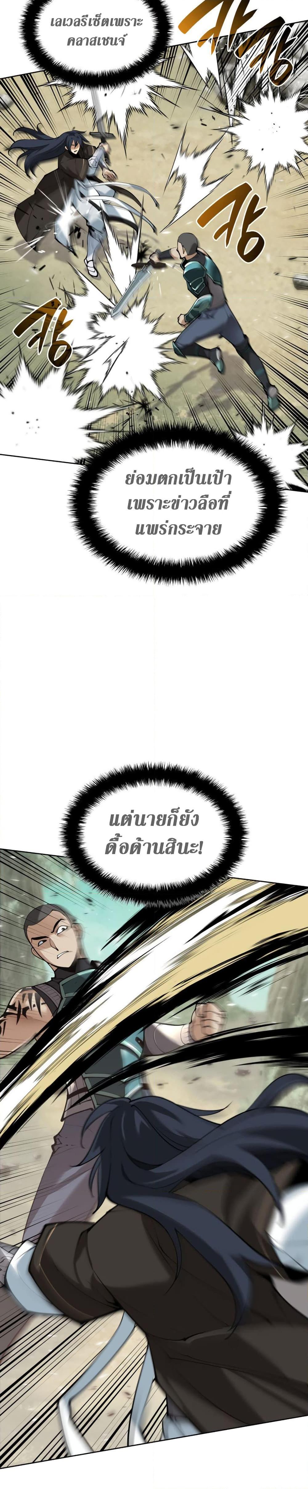 Overgeared Chap 241 - Next Chap 242