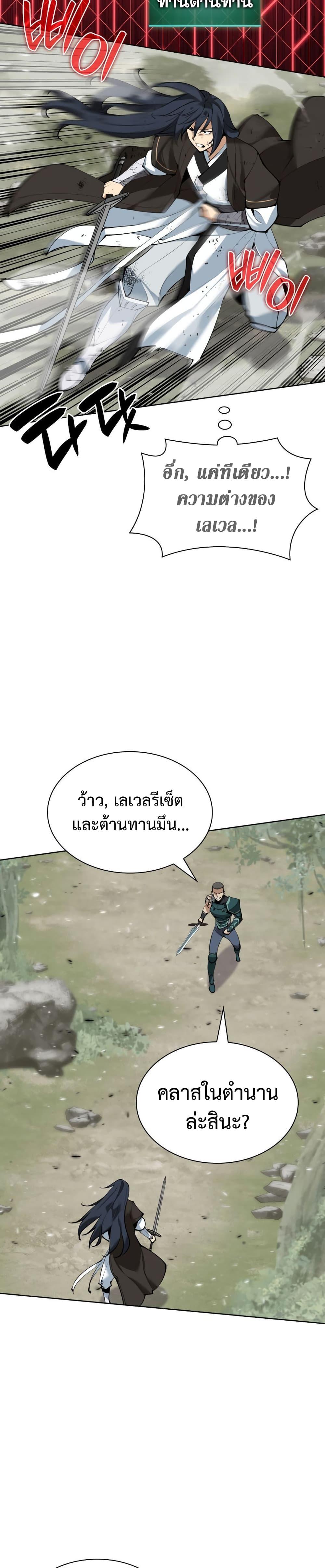 Overgeared Chap 241 - Next Chap 242