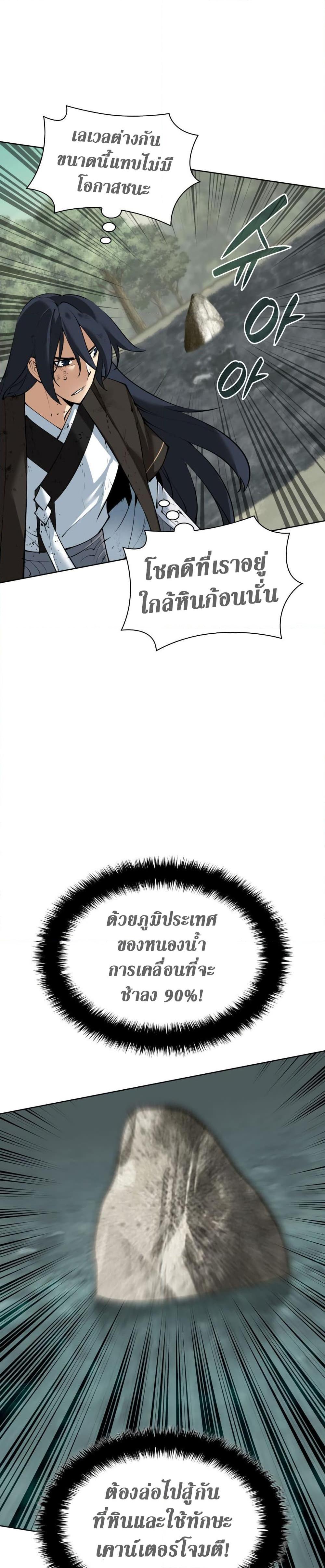 Overgeared Chap 241 - Next Chap 242