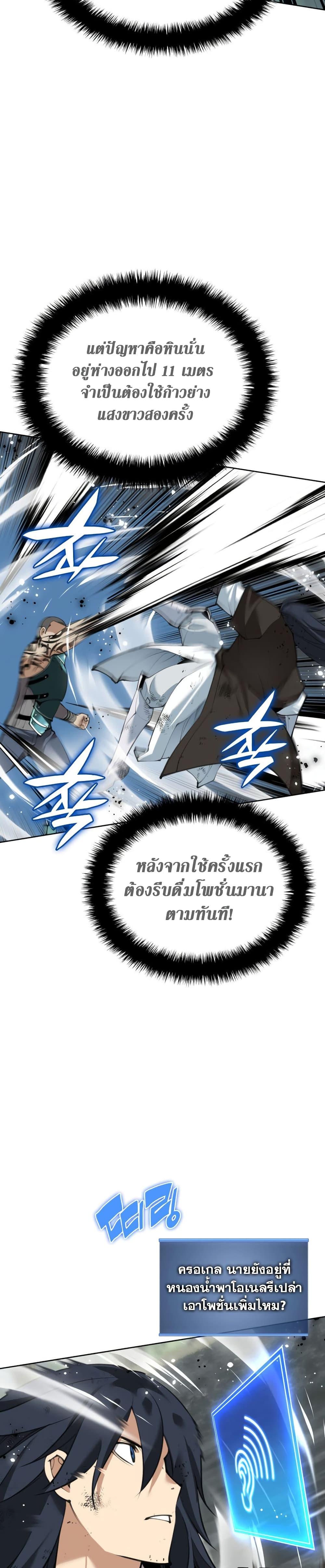 Overgeared Chap 241 - Next Chap 242