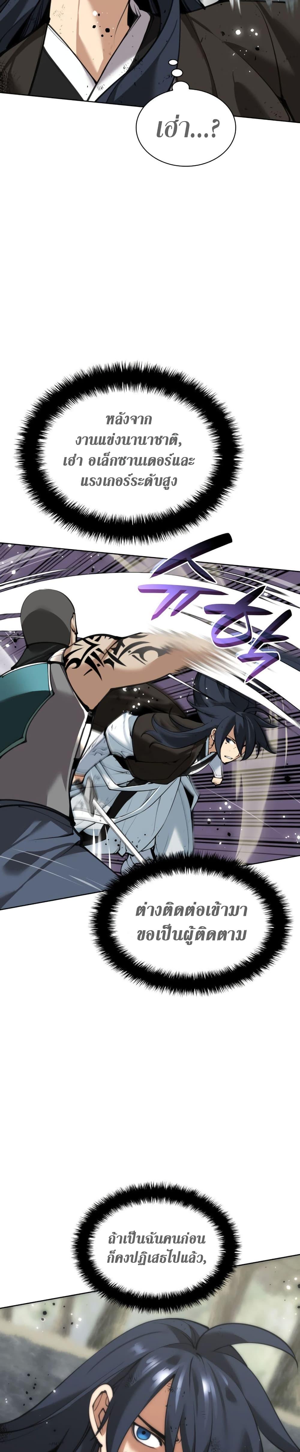 Overgeared Chap 241 - Next Chap 242