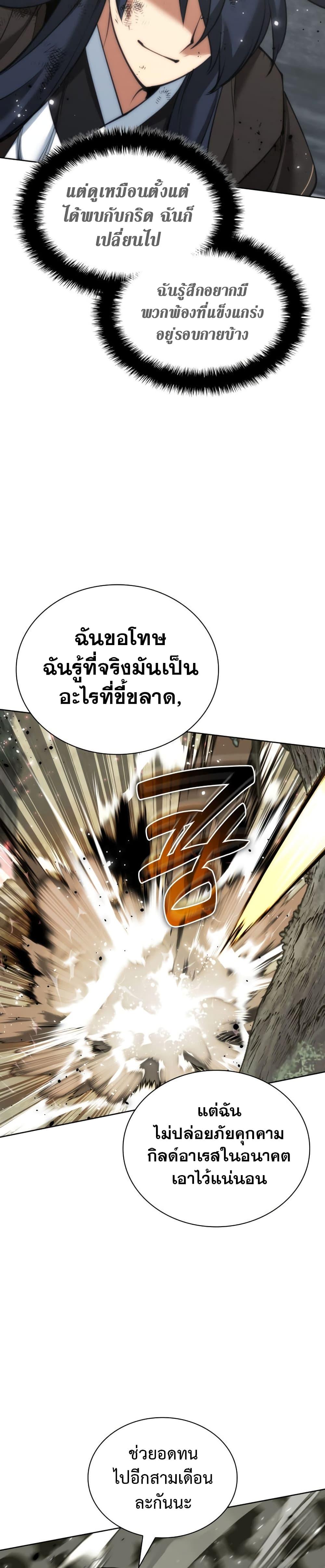Overgeared Chap 241 - Next Chap 242