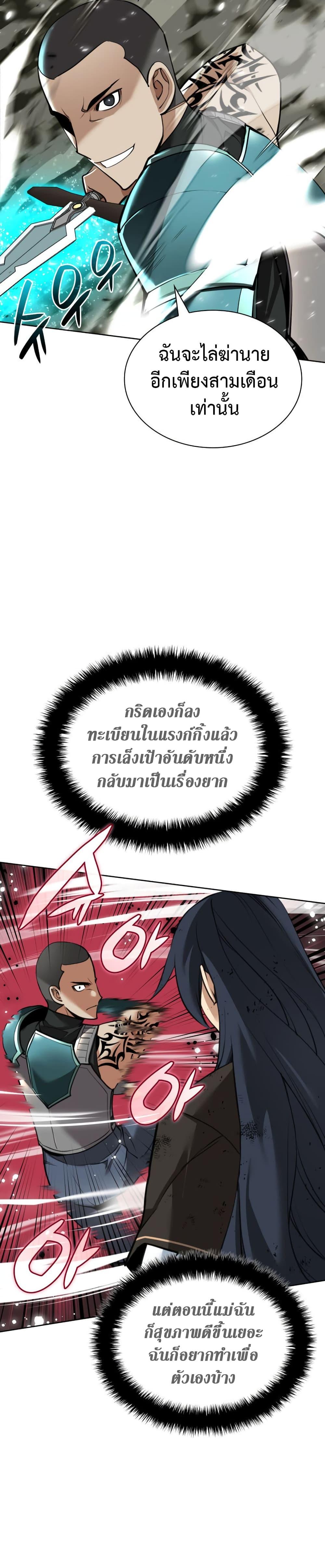 Overgeared Chap 241 - Next Chap 242