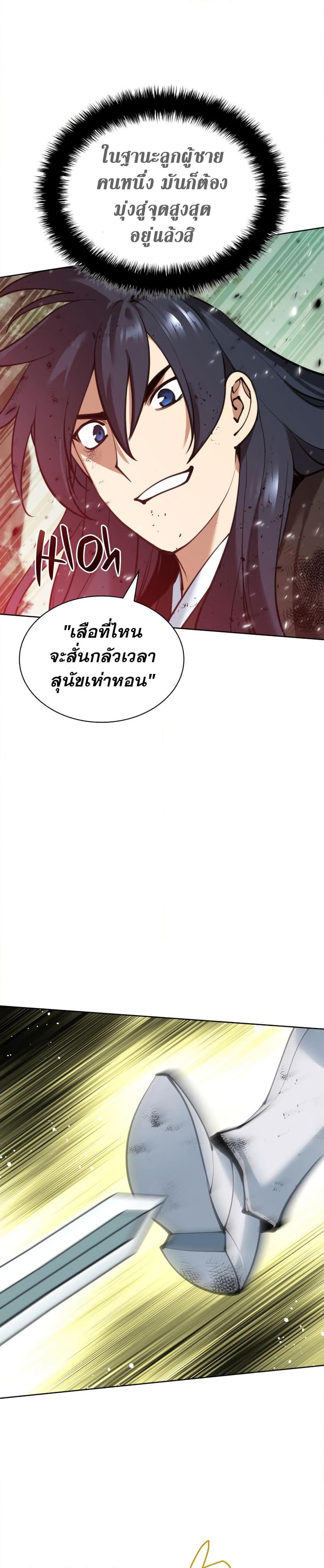 Overgeared Chap 241 - Next Chap 242