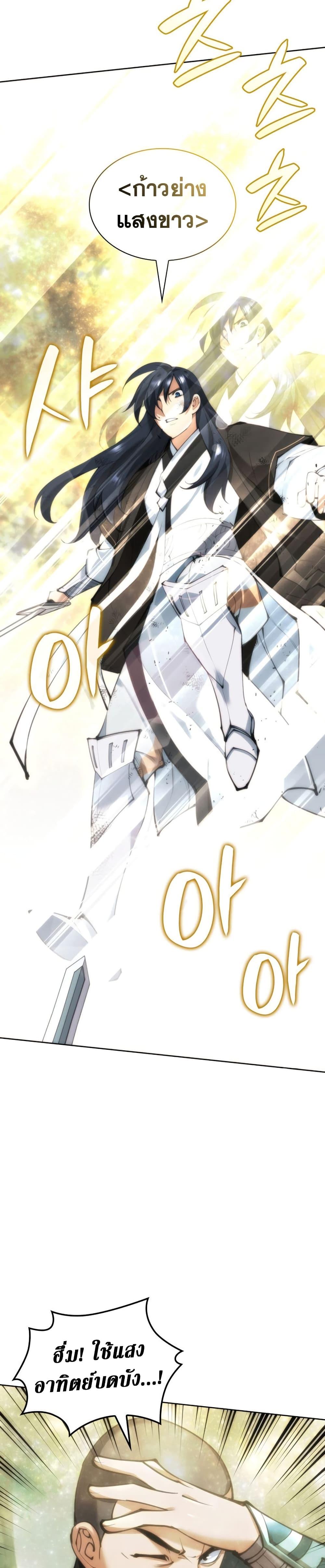 Overgeared Chap 241 - Next Chap 242