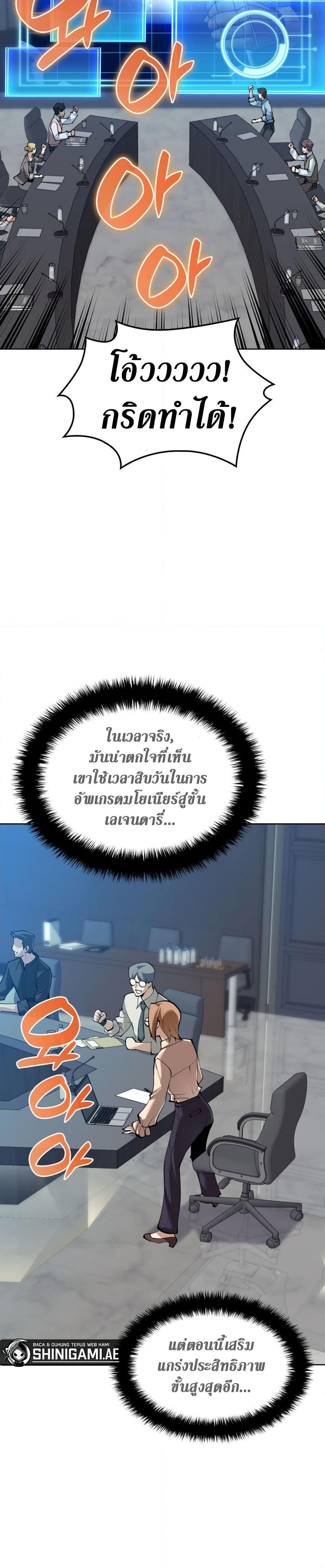 Overgeared Chap 241 - Next Chap 242