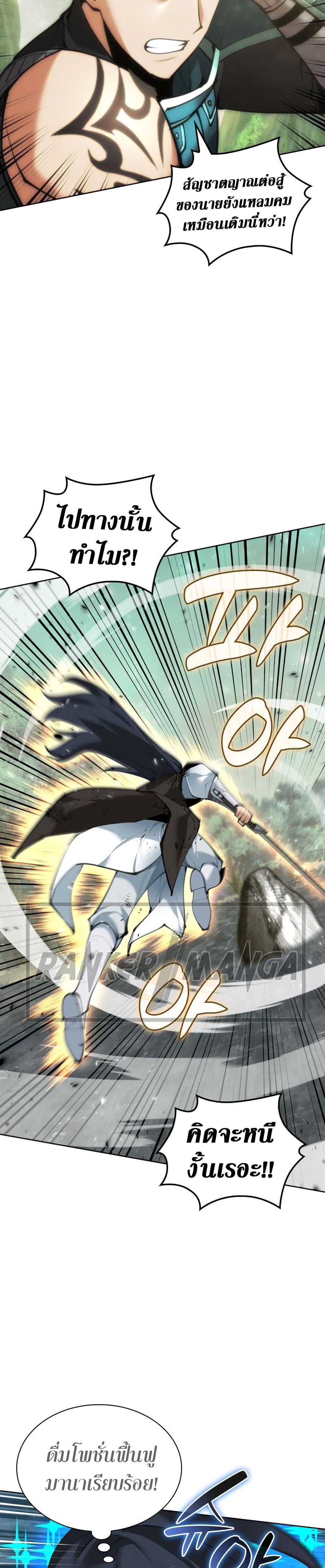 Overgeared Chap 241 - Next Chap 242
