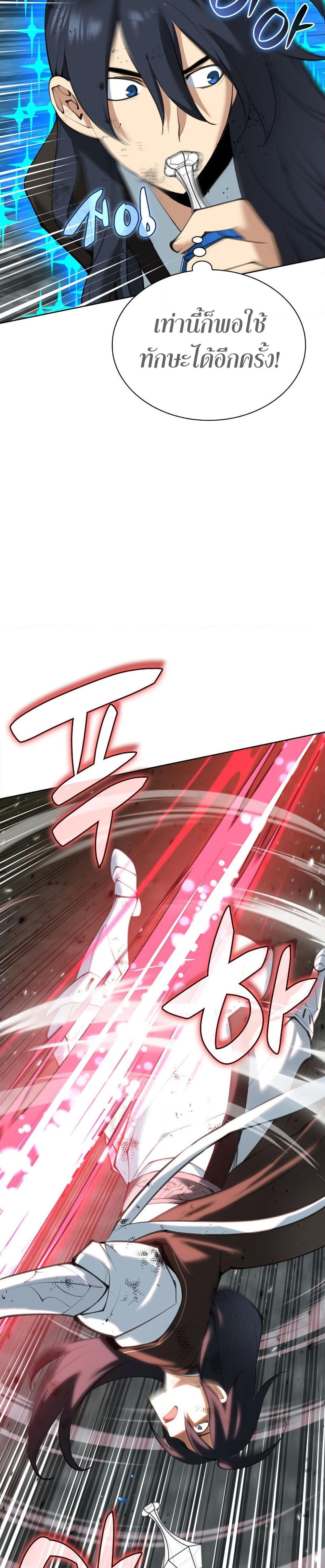 Overgeared Chap 241 - Next Chap 242