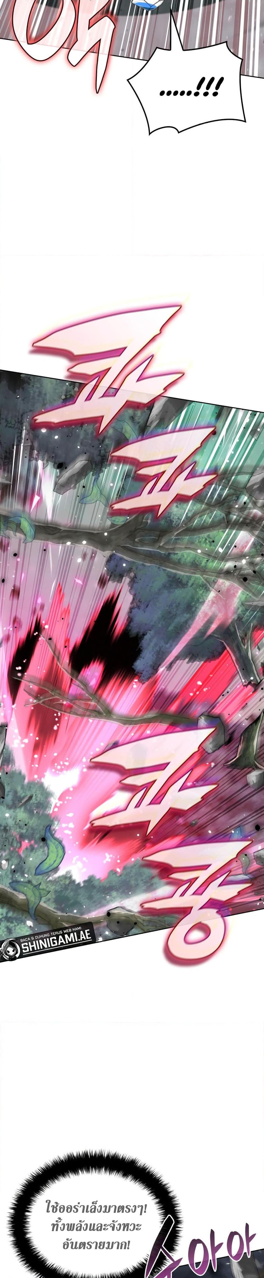 Overgeared Chap 241 - Next Chap 242