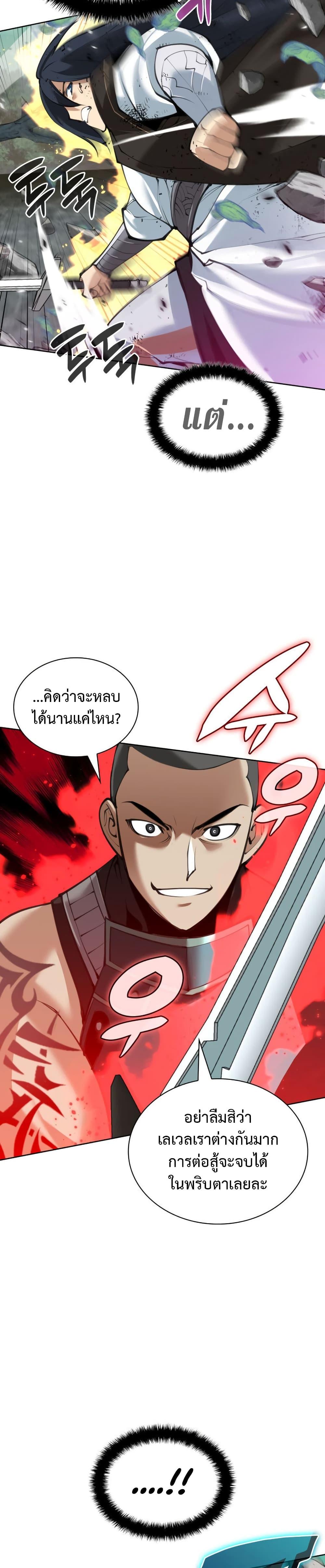 Overgeared Chap 241 - Next Chap 242