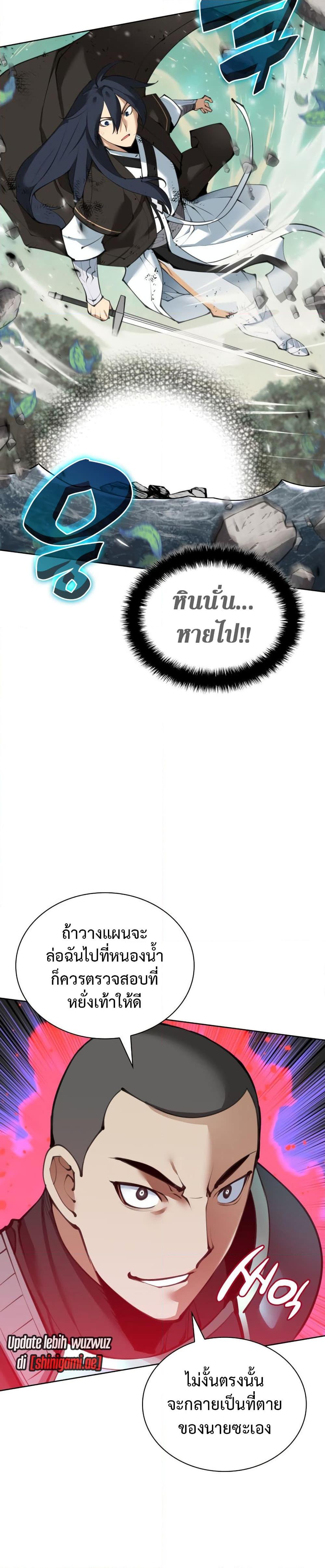 Overgeared Chap 241 - Next Chap 242