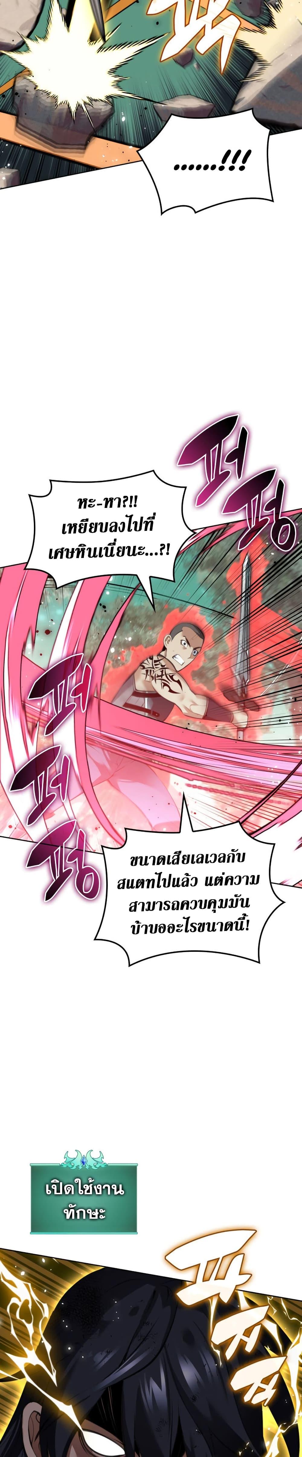 Overgeared Chap 241 - Next Chap 242