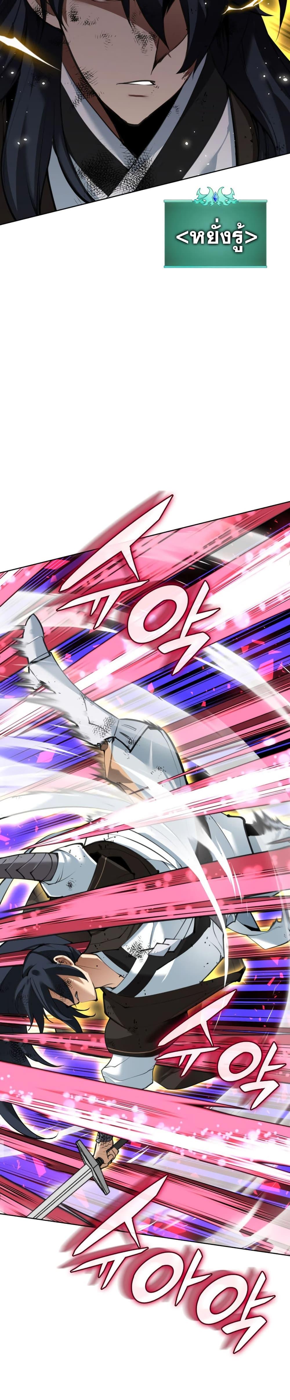 Overgeared Chap 241 - Next Chap 242