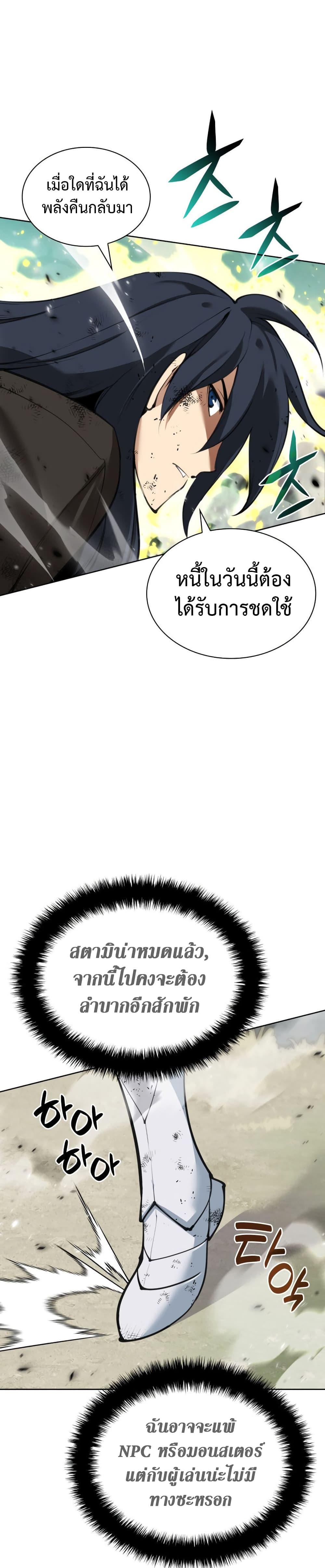 Overgeared Chap 241 - Next Chap 242