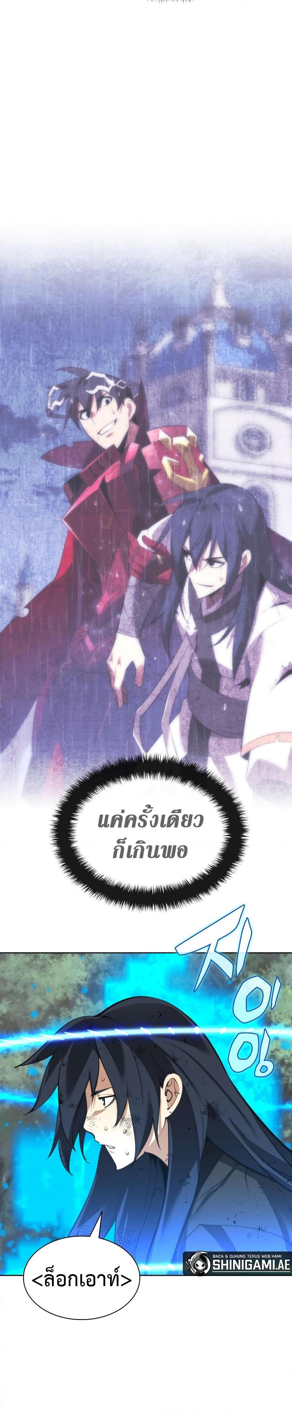 Overgeared Chap 241 - Next Chap 242