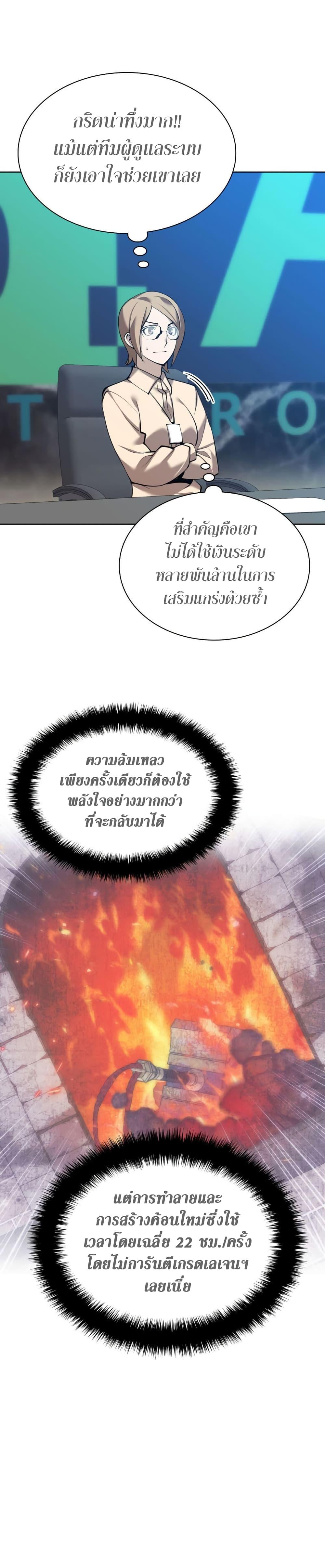 Overgeared Chap 241 - Next Chap 242