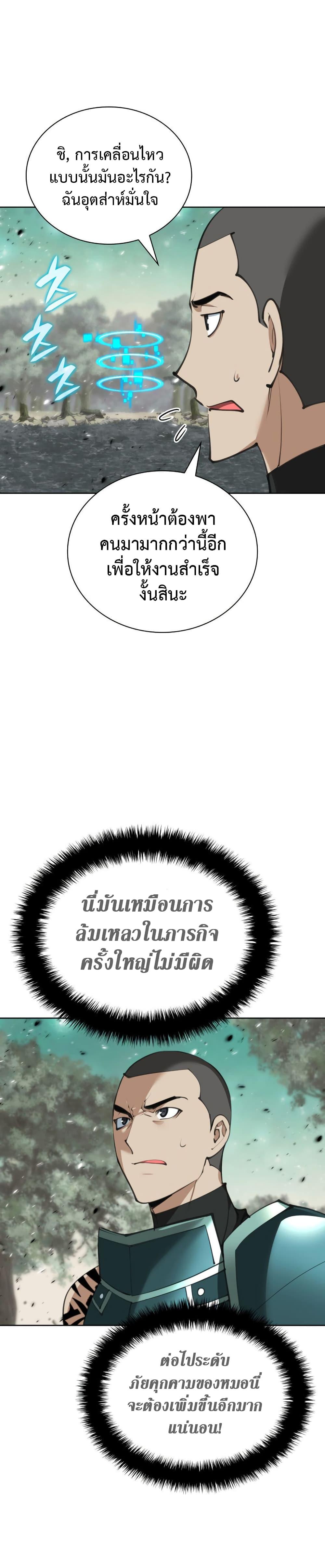 Overgeared Chap 241 - Next Chap 242