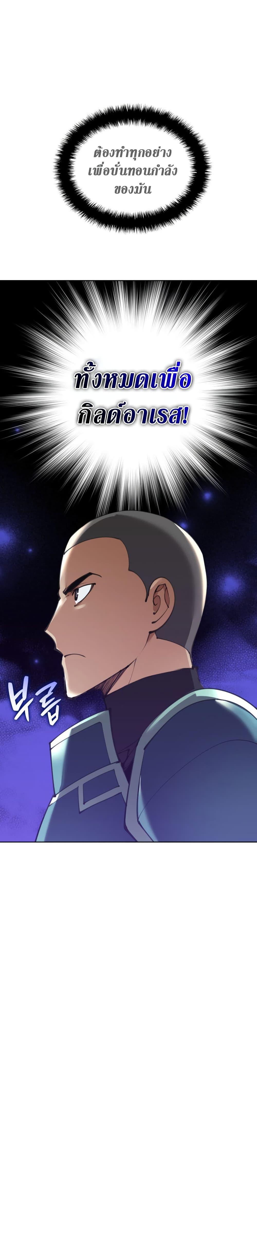 Overgeared Chap 241 - Next Chap 242