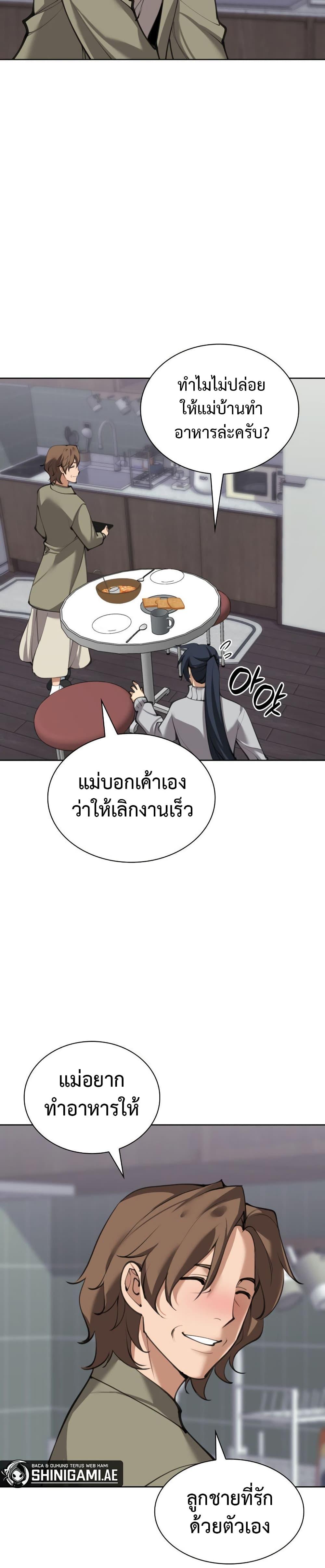 Overgeared Chap 241 - Next Chap 242