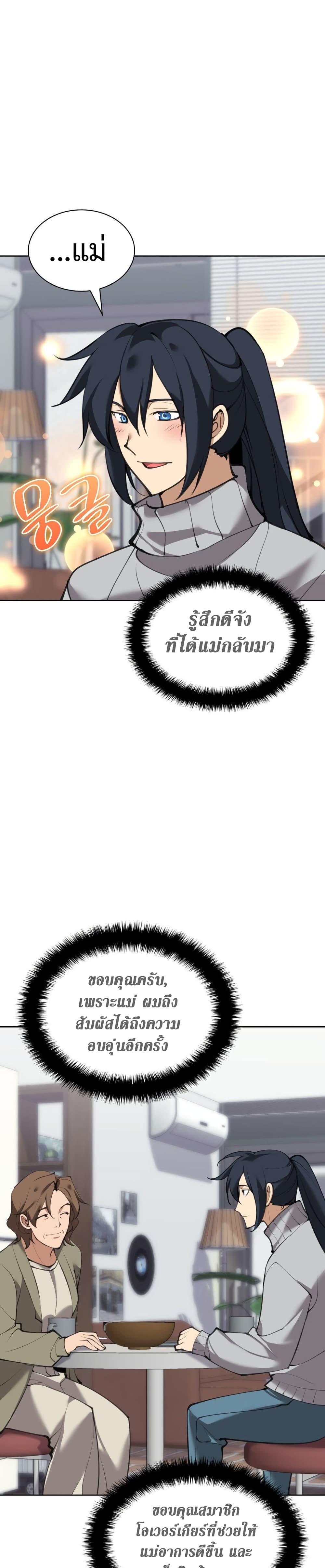 Overgeared Chap 241 - Next Chap 242