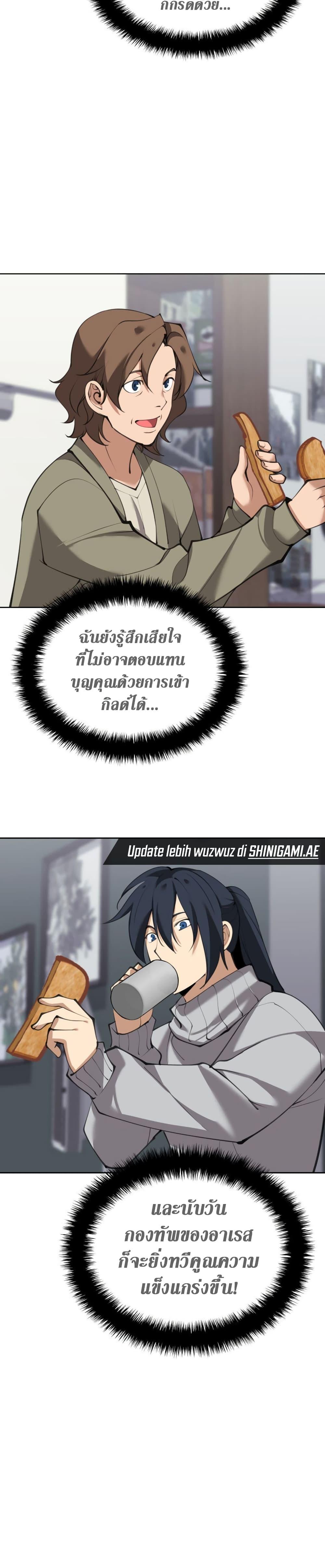 Overgeared Chap 241 - Next Chap 242