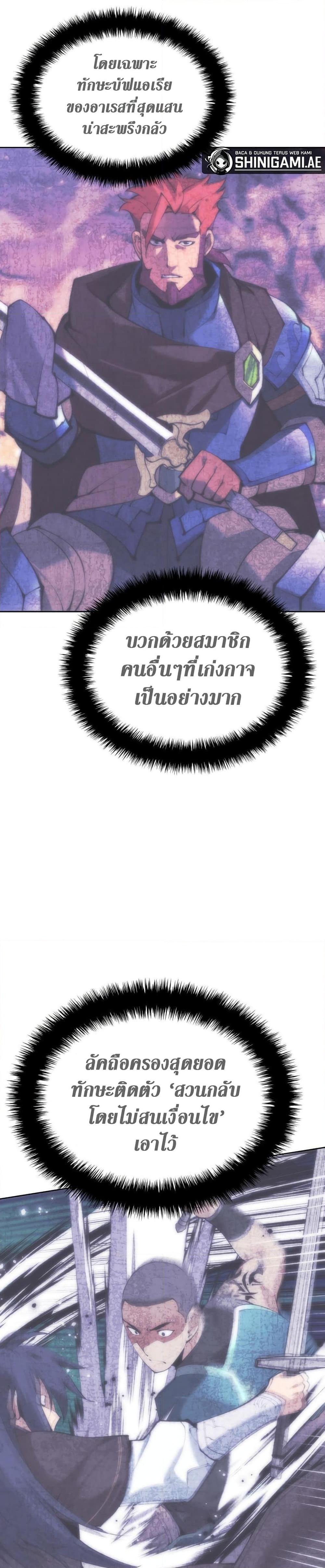 Overgeared Chap 241 - Next Chap 242