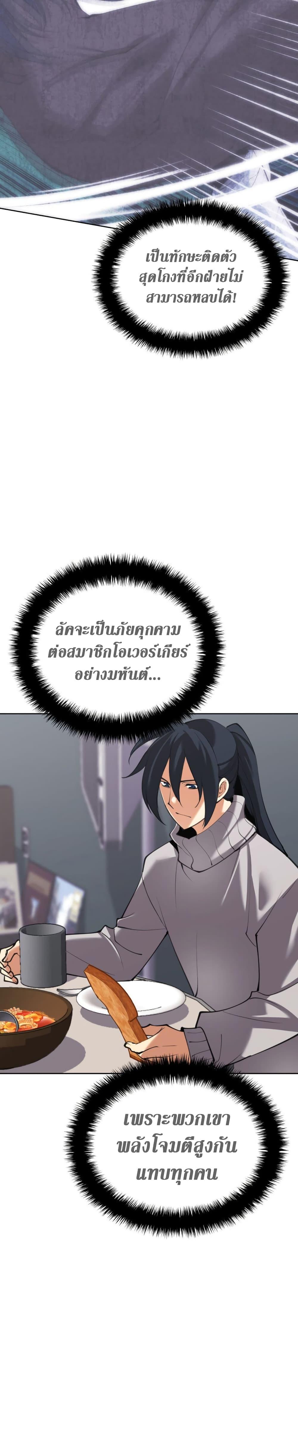 Overgeared Chap 241 - Next Chap 242
