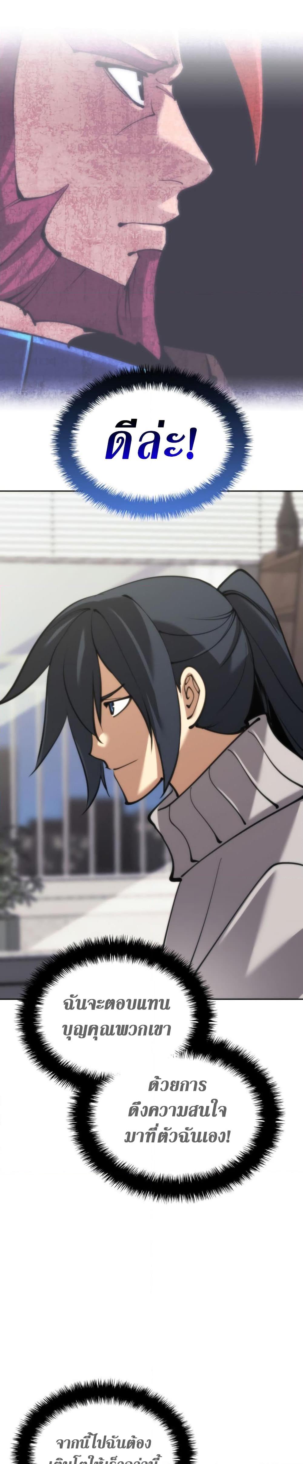 Overgeared Chap 241 - Next Chap 242