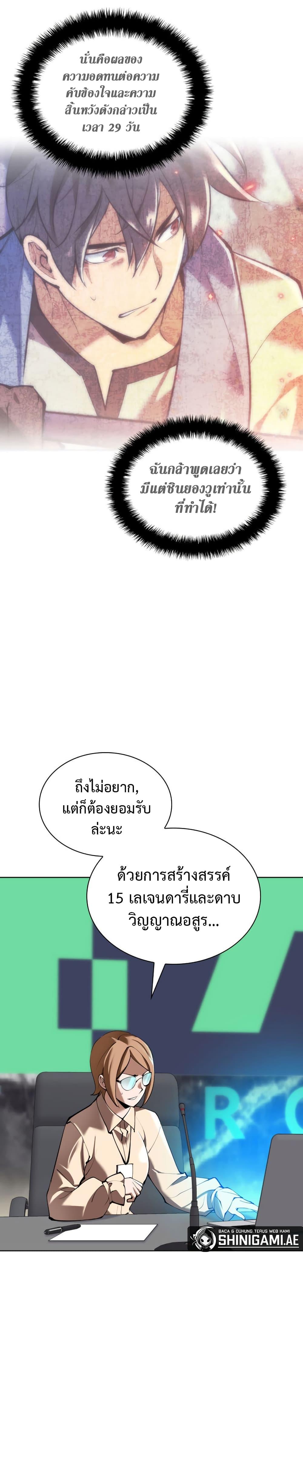 Overgeared Chap 241 - Next Chap 242