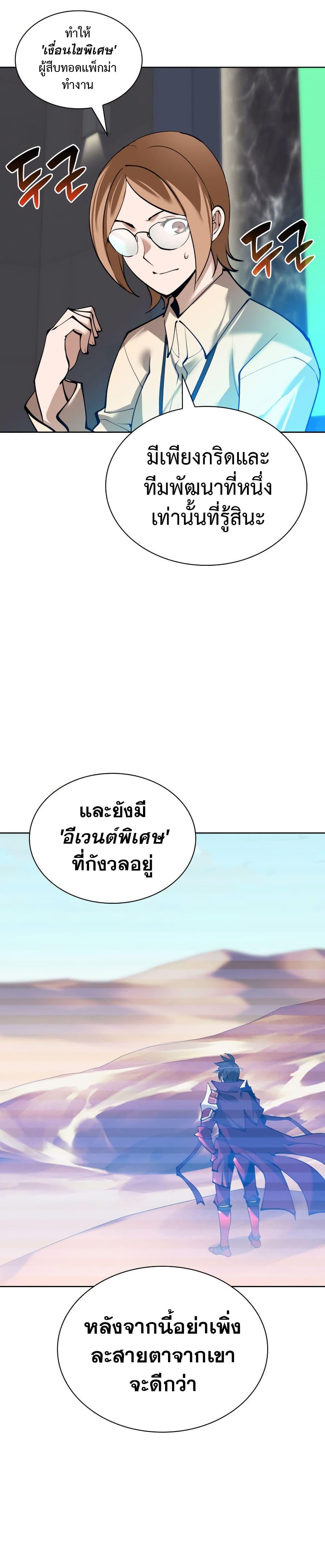 Overgeared Chap 241 - Next Chap 242