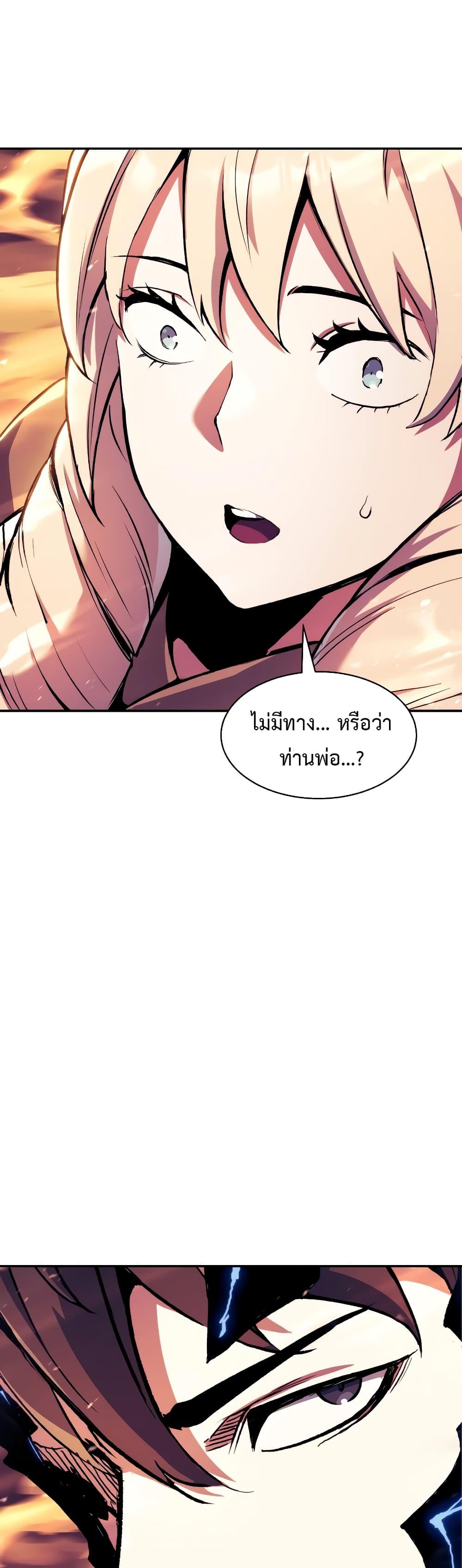 Return of the Broken Constellation Chap 109 - Next Chap 110