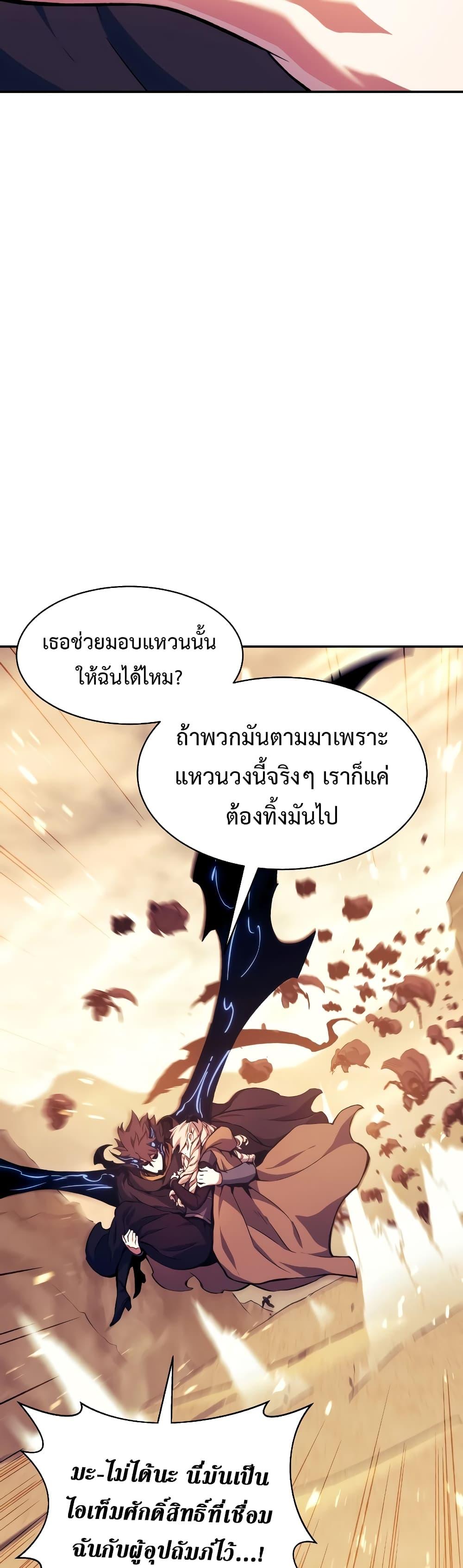 Return of the Broken Constellation Chap 109 - Next Chap 110