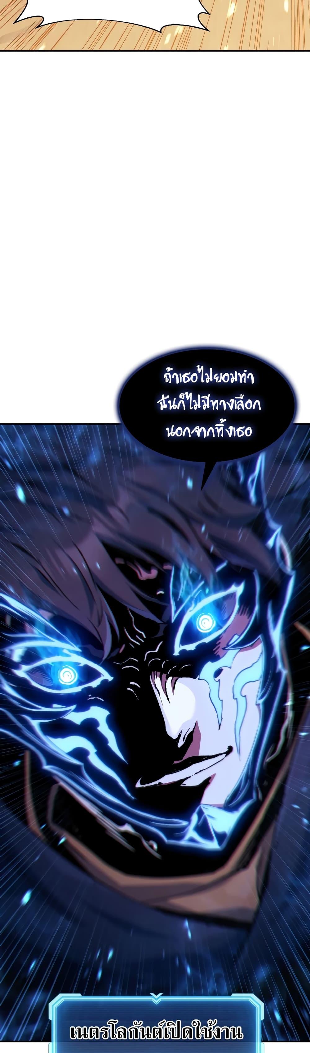 Return of the Broken Constellation Chap 109 - Next Chap 110