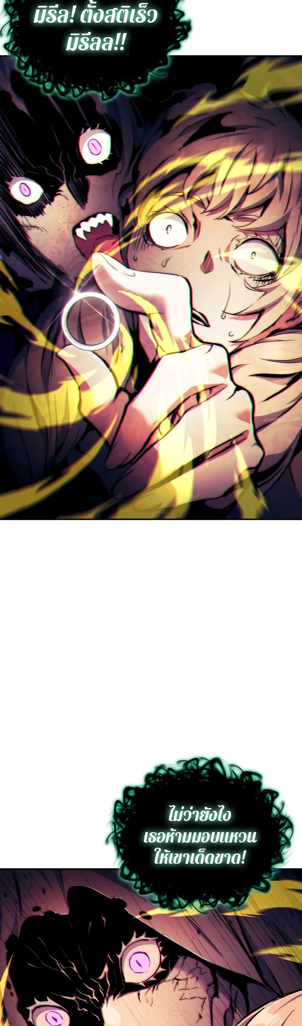 Return of the Broken Constellation Chap 109 - Next Chap 110