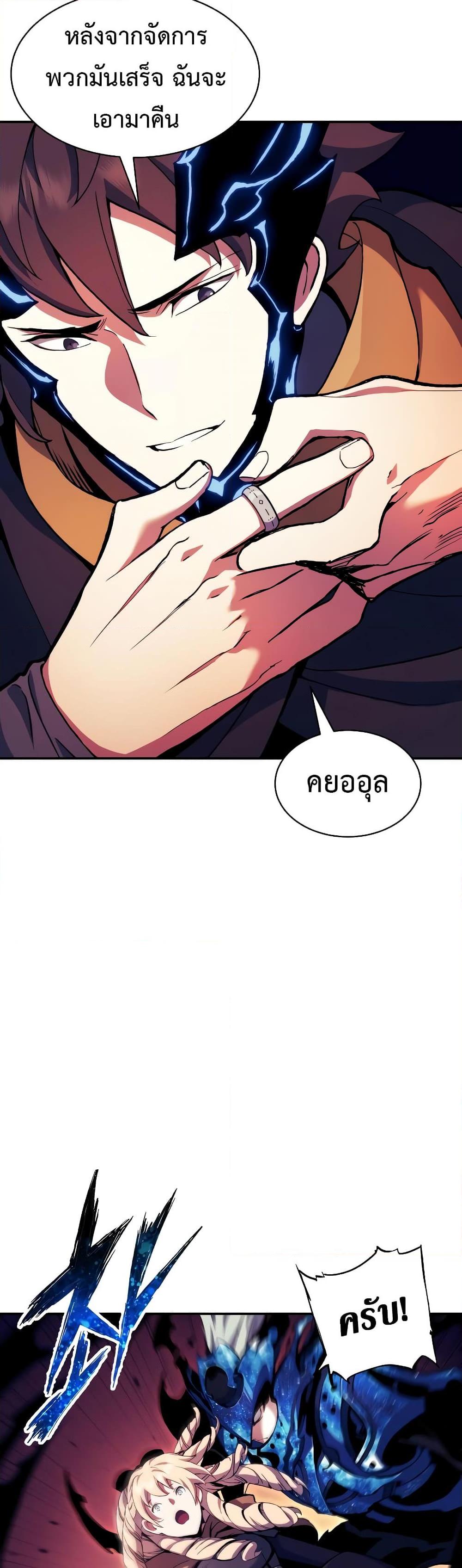 Return of the Broken Constellation Chap 109 - Next Chap 110