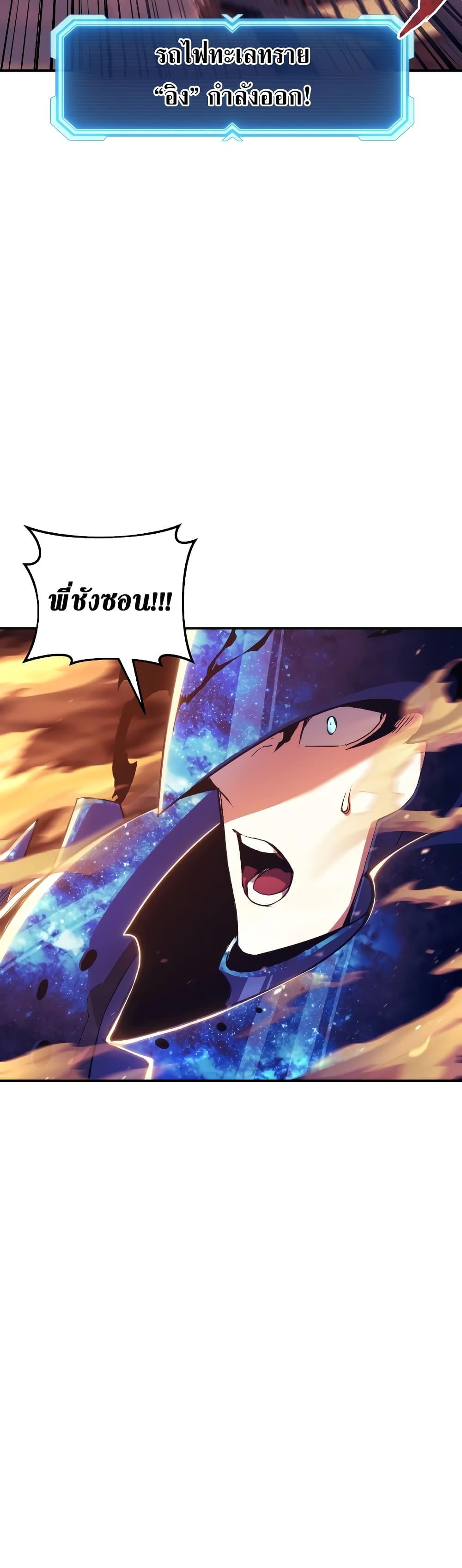 Return of the Broken Constellation Chap 109 - Next Chap 110