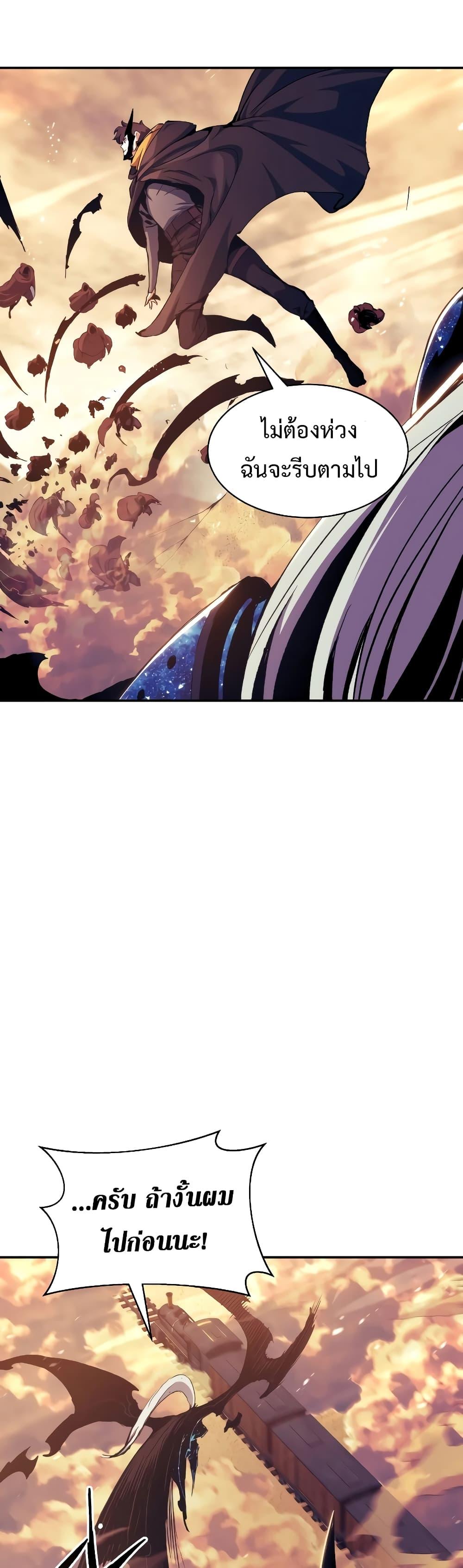 Return of the Broken Constellation Chap 109 - Next Chap 110