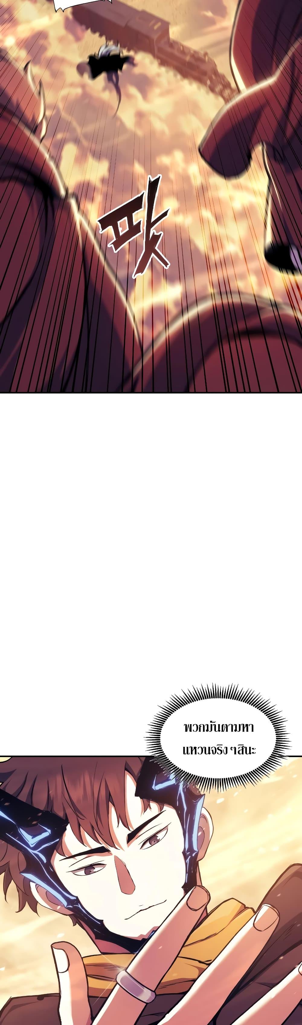 Return of the Broken Constellation Chap 109 - Next Chap 110