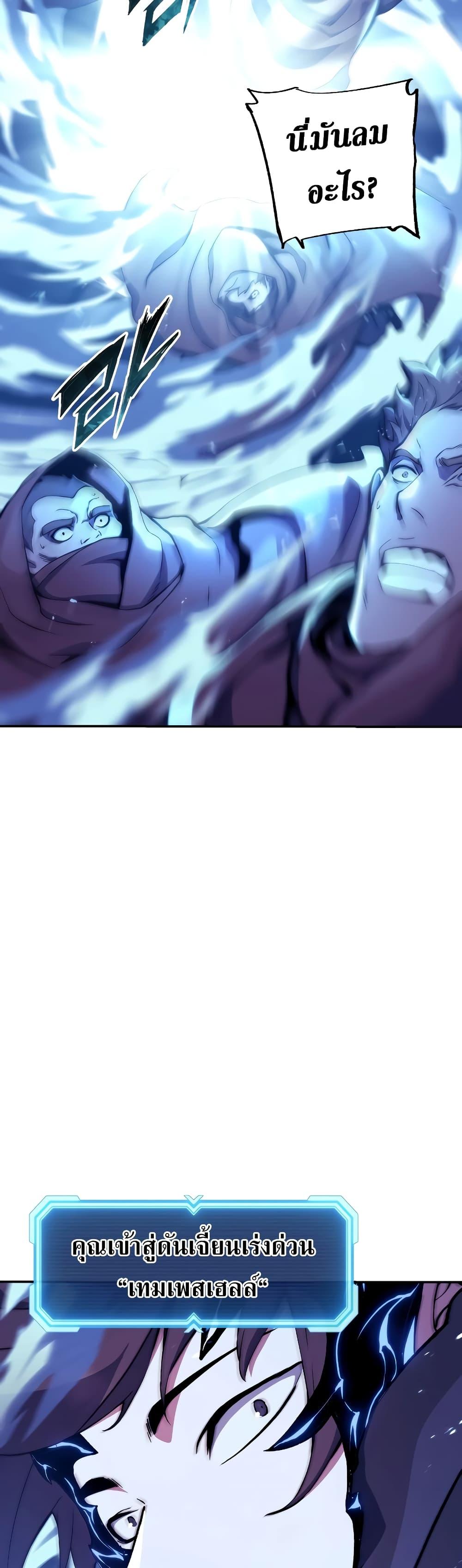 Return of the Broken Constellation Chap 109 - Next Chap 110