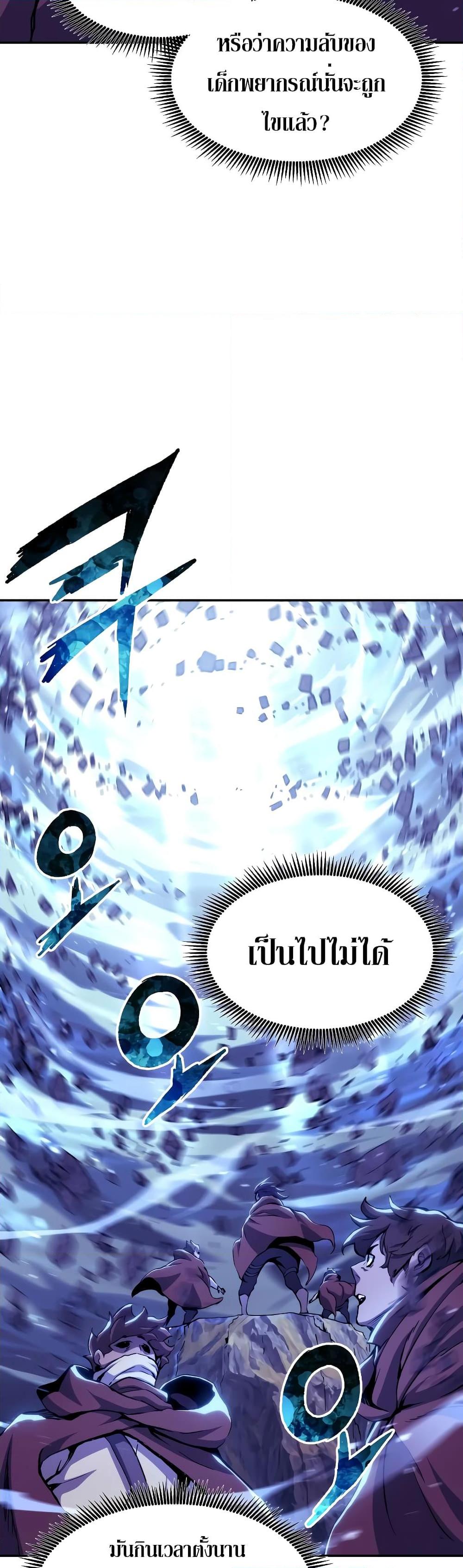Return of the Broken Constellation Chap 109 - Next Chap 110