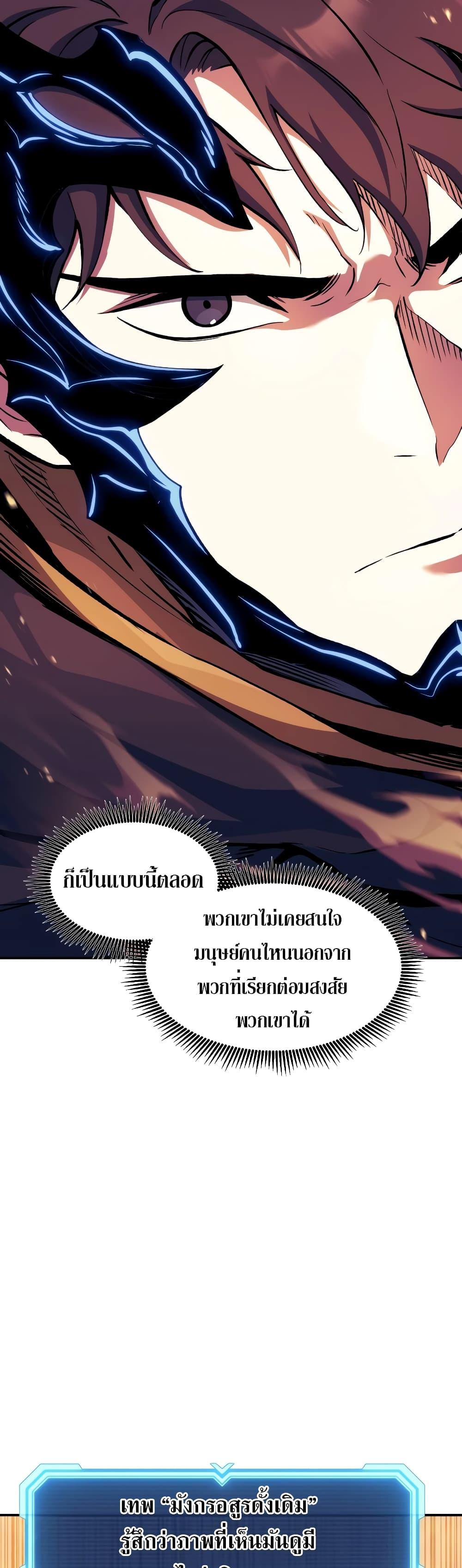 Return of the Broken Constellation Chap 109 - Next Chap 110
